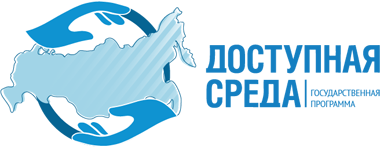 Логотип Доступная среда